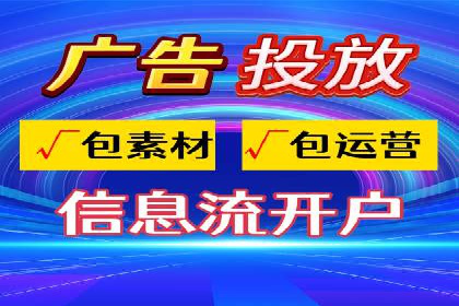 信息流广告投放实战：如何优化广告投放效果