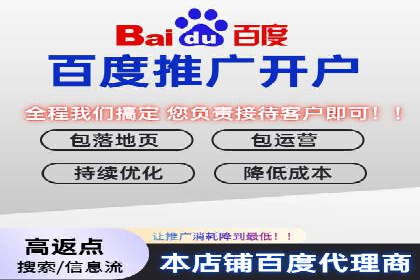 竞价推广开户成功经验分享